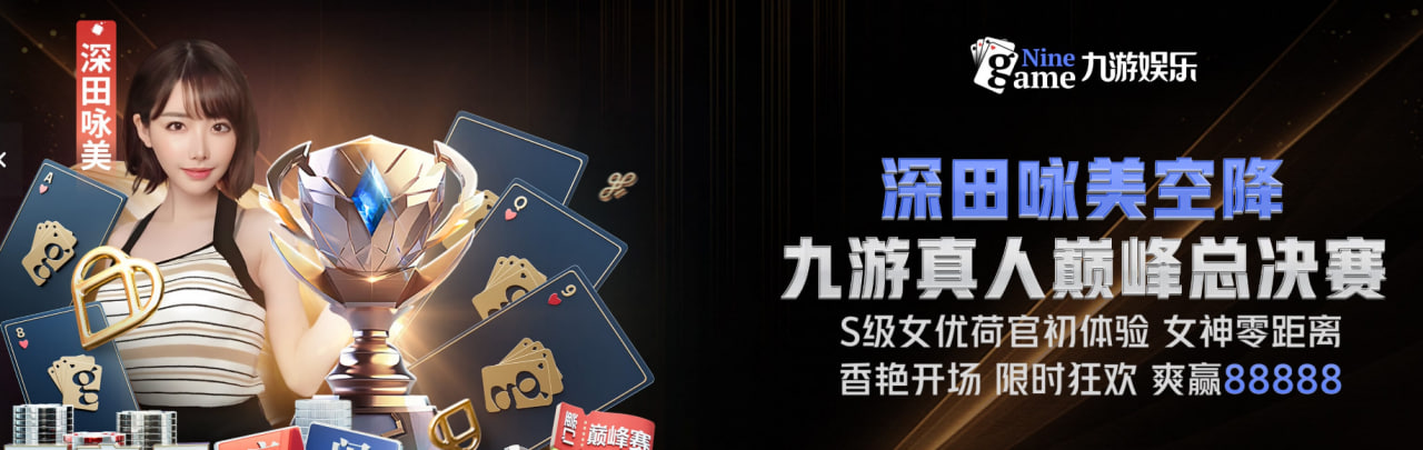 九游体育 (中国)官方网站 - NINE SPORTS