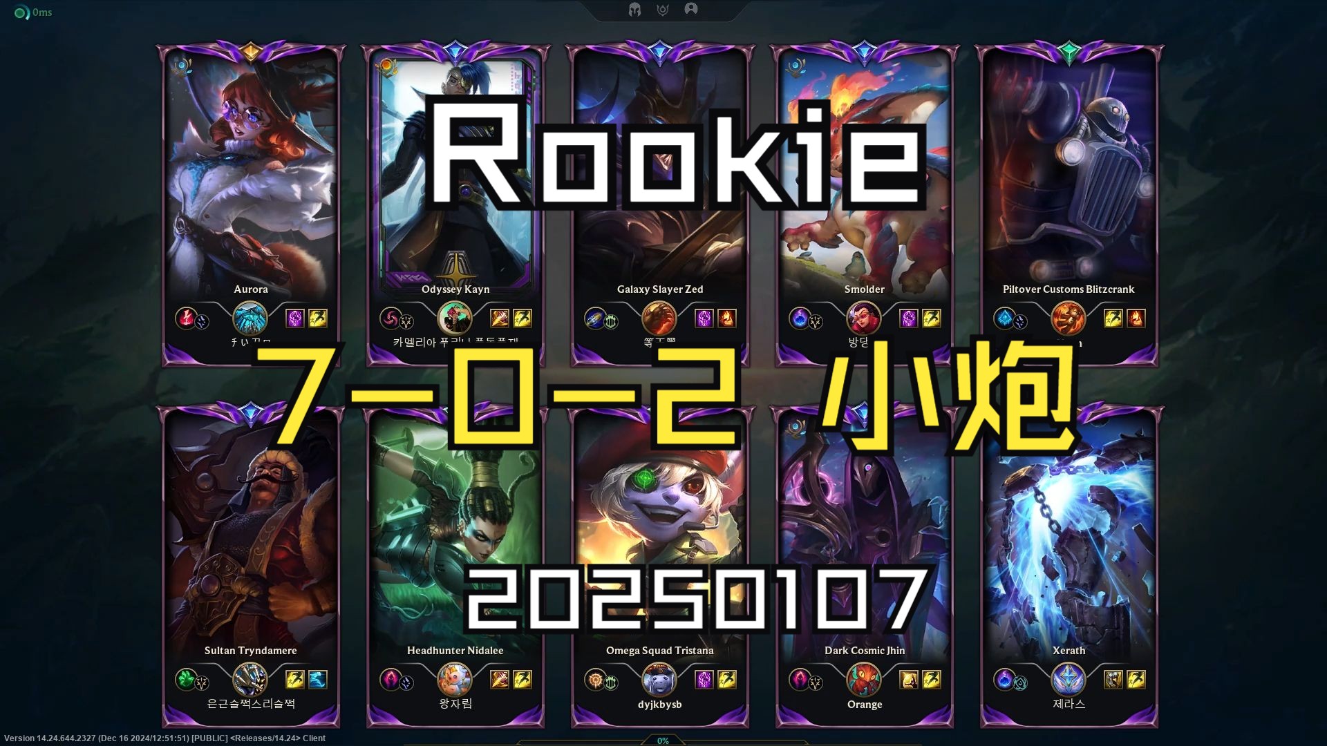 包含Rookie在拜仁比赛中锐不可当，比赛局势复杂引发热议！的词条-九游官方娱乐登录