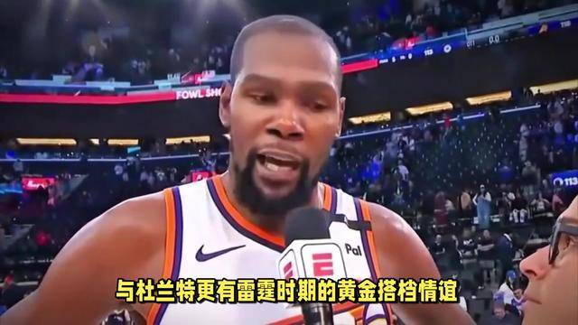 关于杜兰特重返赛场，反败为胜首场状态出色，FPX观众沸腾！的信息