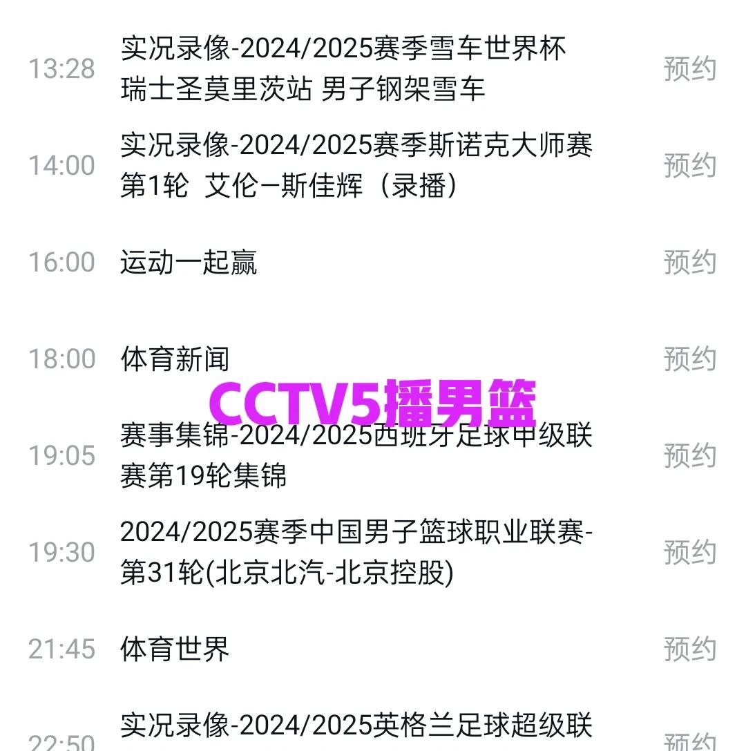  弗拉门戈今晨豪取连胜；志在CBA季后赛名次提升；目标明确；轮换策略被讨论