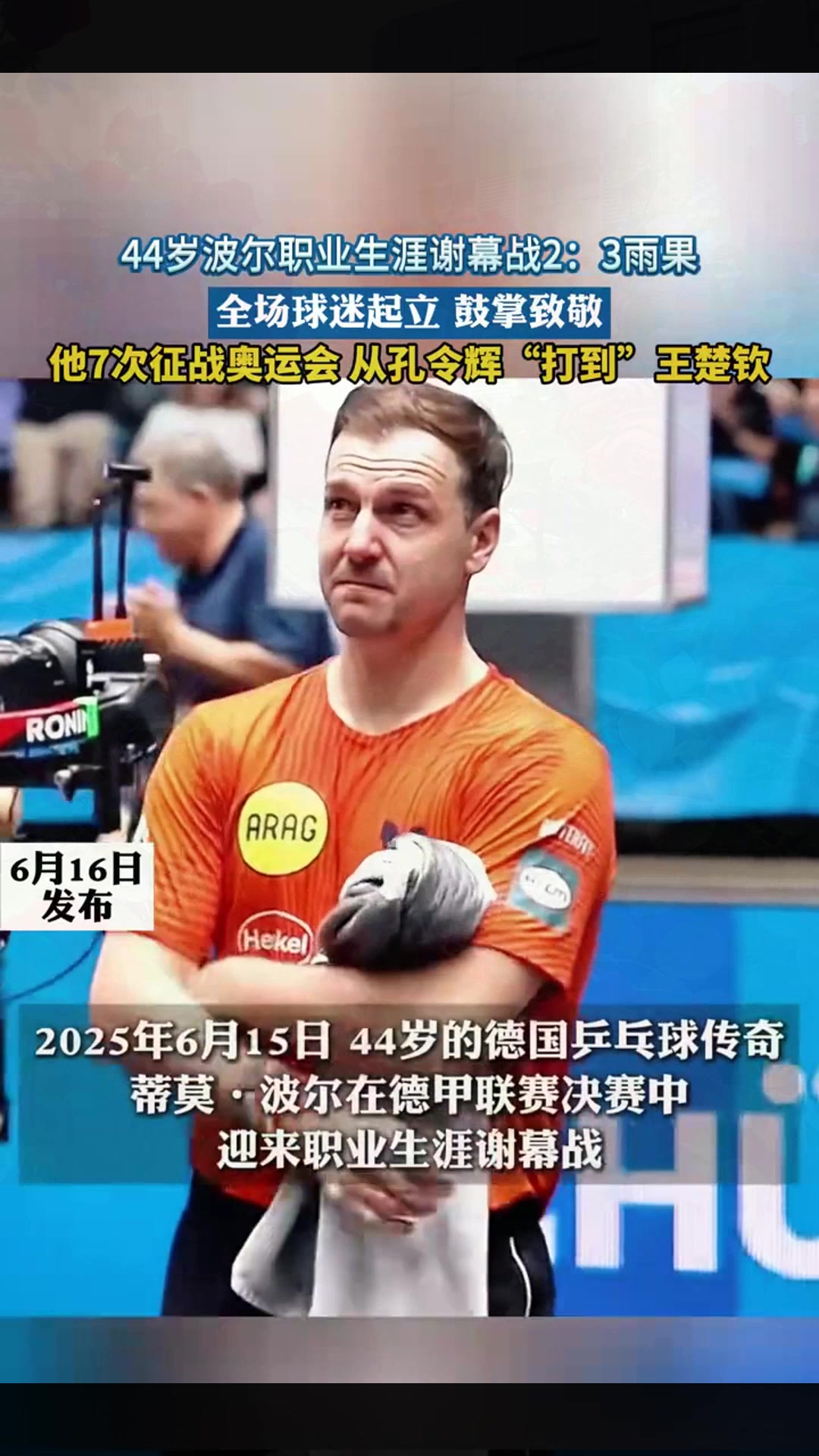  波尔图发布备战花絮，加时末段造点机会，欧篮联任务艰巨，轮换策略成焦点-九游正版官方登录