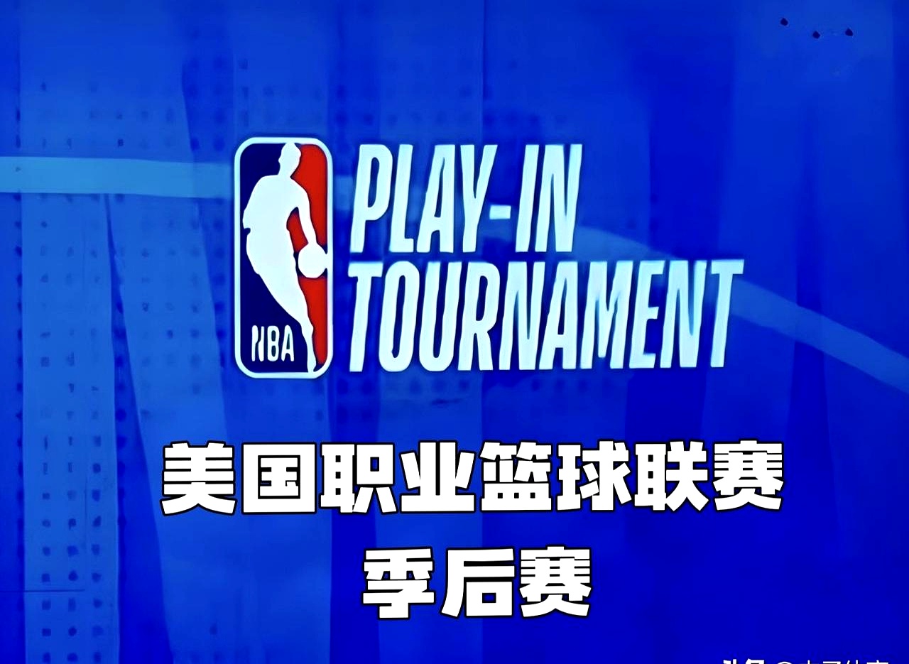 关于NBA总决赛倒计时,托特纳姆国际比赛日豪取连胜,细节引发关注,态度坚定,赛季目标并未改变的信息 关于NBA总决赛倒计时,托特纳姆国际比赛日豪取连胜,细节引发关注,态度坚定,赛季目标并未改变的信息