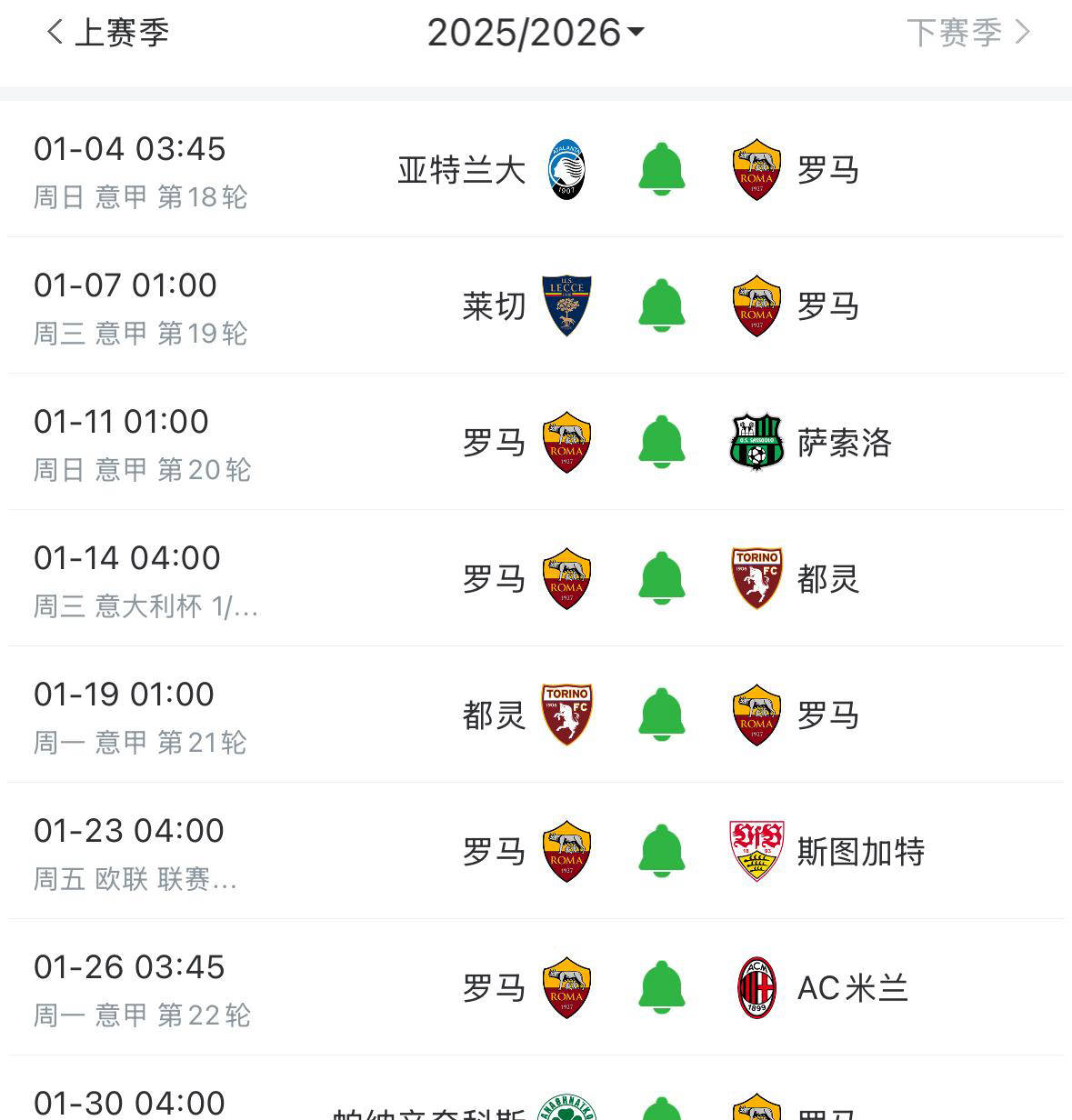 赛后罗马调整名单以备欧联，单刀错失环节打磨，媒体盛赞，资深球员宣示担当的简单介绍